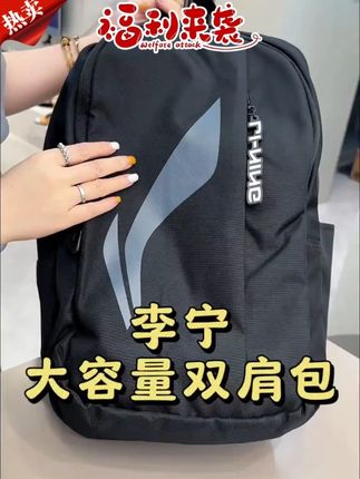 LI-NING/李宁李宁双肩包大容量书包初中高中书包学生专用 #李宁 #书包 #双肩包推荐 #包包种草 #双肩包 @DOU+小助手 @DOU+上热门