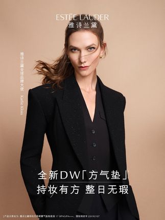 早八争分夺秒，每天都想多睡五分？
全新#DW方气垫携手雅诗兰黛全球品牌大使 Karlie Kloss，
一拍无瑕，轻松还你妈生皮！
早八一拍即定妆，整日无瑕不假面。
即刻入手职场神器#DW方气垫，极速上妆去班味！
#一拍去班味