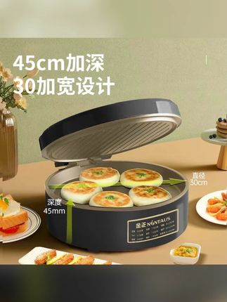 双面恒温电煎锅推荐 #双面电煎锅 #恒温电煎锅 #加热电煎锅 #多功能电煎锅 #多功能早餐烙饼机 金正电饼铛双面恒温加热加大加深多功能早餐烙饼电煎锅钛涂层