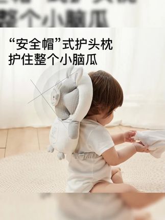 lovemami防摔神器宝宝护头婴儿防摔帽学步护头神器防撞头部保护垫#儿童防摔帽