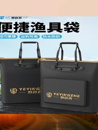 野营者便携渔具袋渔具包手提鱼护袋钓鱼加厚防水鱼护包渔具收纳包  #五金店 #五金工具