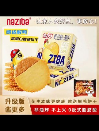 【赠送解鸭】榛子花生酱夹心薄饼马铃薯饼干网红爆款解馋休闲零食 #榛子花生酱薄饼 #马铃薯饼干 #夹心薄饼 #网红薄饼 #休闲薄饼