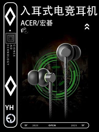 便宜好用的游戏耳机,不仅打游戏听声辨位,听音乐音质也很棒。#有线耳机 #耳机 #电竞耳机 #游戏耳机 #宏碁
