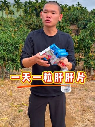 湖远行自用好物分享!经常熬夜应酬,喝大酒加班的!每天一粒干干片!!#湖远行#湖的环球之旅#湖的环球梦#记录真实生活