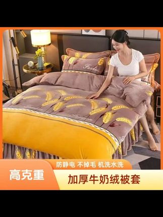 加厚双面牛奶绒被套保暖被罩单双人学生宿舍防静电加绒毛毛绒被套 #被套 #牛奶绒 #加厚 #保暖 #学生宿舍