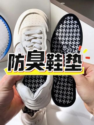 说起来你可能不信,这双平平无奇的鞋垫可解决了我脚臭的大问题 #鞋垫 #好鞋推荐 #男女同款 #好物分享 #开车