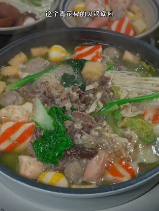 【清香微麻】厨师兄青花椒牛油火锅底料小包重庆火锅底料家用调味品#青花椒火锅底料 #重庆火锅 #家用调味品 #清香微麻 #厨师兄底料
