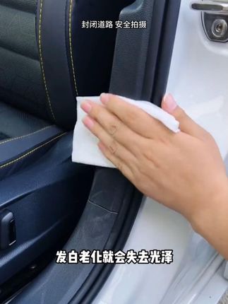 汽车内饰清洁好物!镀膜湿巾保养上光一步到位 #鞋包上光清洁 #皮革保养 #鞋包上光 #中控台清洁 #座椅皮革保养