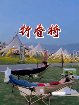#午休椅可折叠 #办公室可躺午休椅 三挡调节月亮椅休闲椅躺椅,结实耐用,收纳携带都很方便!!!#户外可躺可坐折叠椅子 #折叠椅户外 #质量杠杠滴