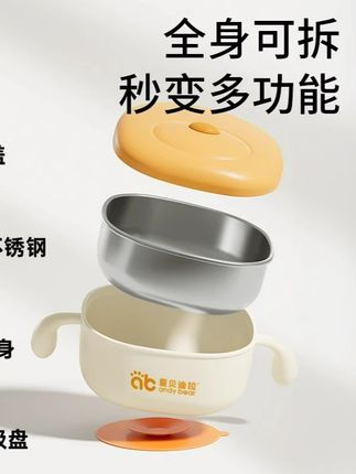 #郝劭文 爱贝迪拉婴幼儿宝宝辅食碗保温碗婴儿专用儿童餐具吸盘饭碗防摔烫 #辅食碗 #宝宝辅食碗 #吸盘辅食碗 #宝宝保温碗