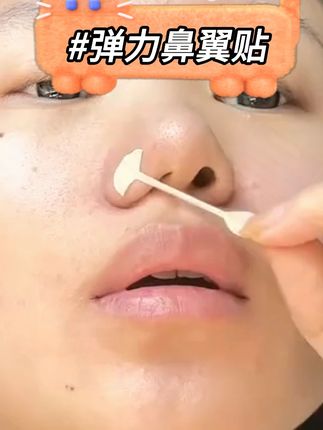 我去!本来就是买来试试,没想到……一用一个不吱声#鼻翼贴 #鼻翼缩小神器 #种草好物 #低成本邪修 22