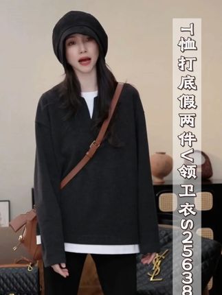 小乖逃1灰色卫衣T恤打底时尚休闲潮流假两件V领卫衣S25638#穿出自己的风格 #时尚穿搭 #ootd穿搭 #今天穿什么 #休闲百搭卫衣