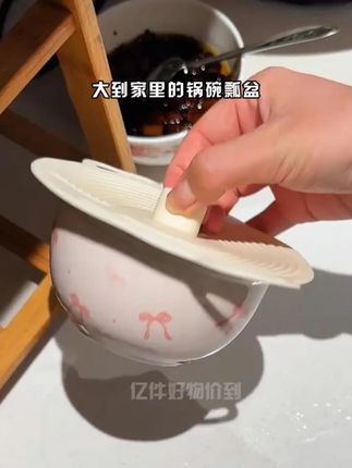 自从用了它,我家保鲜膜就失业了!这个硅胶盖洗洗能用好几年  #硅胶保鲜盖  #厨房神器  #懒人神器  #保鲜盖  #厨房好物