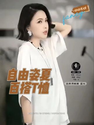 一定会是你每天都想穿的一件T恤!时装的设计感,前短后长的设计!慵懒感拉满的一件亚麻T恤#T恤 #ootd穿搭 #溶溶rongrong #百搭t恤 #精致女人必备