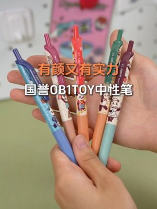 非常精致好看的一款中性笔,重点是写起来丝滑流畅,非常好用#国誉文具 #中性笔 #文具 #学生党
