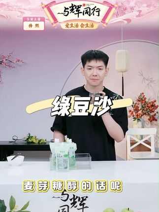 喜确丨百合绿豆沙饮品 到手5/10袋(200g/袋)夏季冰饮绿豆冰沙#夏日饮品 #绿豆沙 #绿豆冰沙 #饮品 #好喝不贵