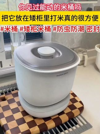 你见过能动的米桶吗?把它放在矮柜里打米真的很方便!#米桶 #矮柜米桶 #大米桶防虫防潮密封 #佳帮手 =