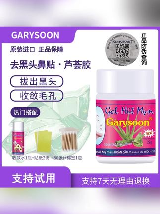 泰国white去黑头鼻贴毳毛撕拉贴拔毳毛Graysoon黑头水收缩清毛孔#黑头鼻贴 #鼻贴 #清洁鼻贴 #毳毛撕拉贴 #通用鼻贴
