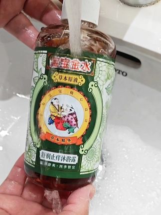 夏季宝宝洗澡必备#宝宝金水沐浴露 #母婴好物 #草本植物