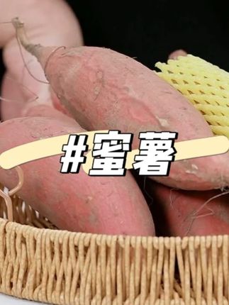 正宗榴莲蜜薯#烤地瓜 #山芋 #黄心红薯 #新鲜农家自种 #甜
