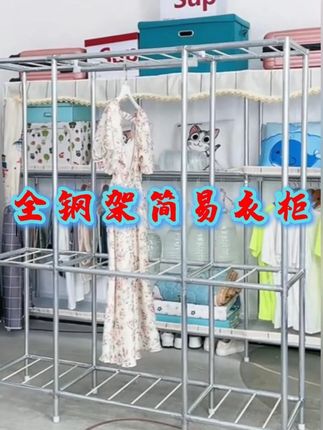 简易衣柜家用卧室出租房专用 加粗加厚的全钢架简易衣柜,再也不用担心倒塌,承重高更加结实耐用稳固#简易衣柜 #收纳整理 #家居好物