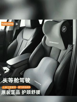 #黄子韬推荐 汽车头枕护颈枕座椅车用靠背车载靠垫腰部支撑护腰托护肩枕#汽车头枕 #汽车腰靠 #头枕腰靠 #车载好物