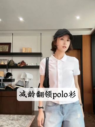 减龄翻领polo衫 #减龄穿搭#新款上新#polo衫#休闲百搭#气质
