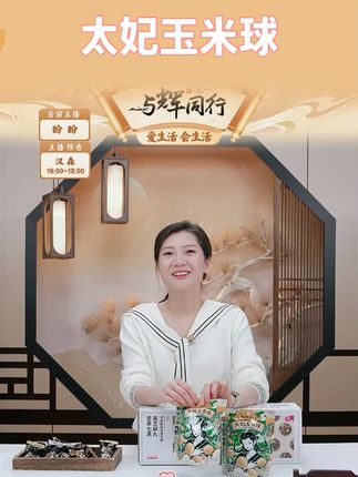 【乐奈】太妃玉米球28g*10袋 网红零食休闲食品#网红零食休闲食品 #太妃玉米球 #网红零食 #网红零食大发现