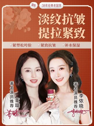 人老脸先老,不要让满脸皱纹暴露了你的年龄,试试这个#抗皱#迷奇美容蜜,每晚睡前用一次#法令纹#鱼尾纹#国货