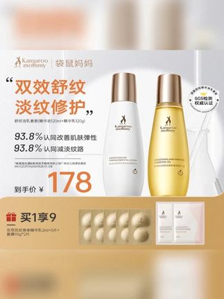 怀孕后皮肤容易干燥起皮,还容易长妊娠纹,姐妹一定要安排上这个妊娠油,它是这种水感的质地,一点都不油腻,而且吸收特别快,成分也很安全,里面添加了向日葵籽油、橄榄果油等植物萃取成分,可以放心用。抹完润润的,摸起来特别舒服,姐妹们赶紧安排上吧! #强烈推荐 #好物推荐分享