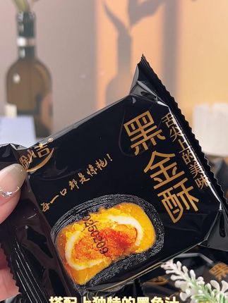 黑金酥,软糯香甜,每一口都是惊艳。 #黑金酥蛋黄酥 #黑金酥糕点 #零食推荐 #好吃到停不下来 #吃货必备