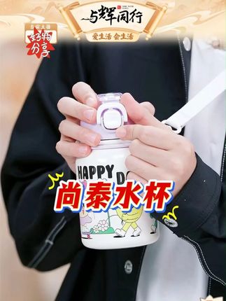 尚泰316L不锈钢保温杯吸管学生大容量水杯可爱高颜值便携儿童水壶#尚泰316L #尚泰保温杯 #保温杯 #尚泰