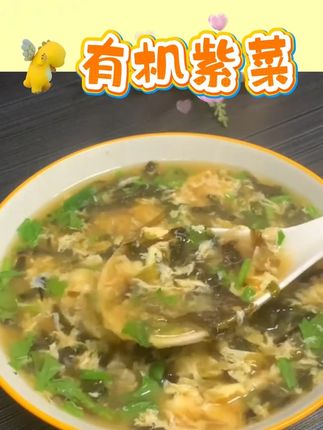 沧海码头有机紫菜无沙免洗原产地营养品质罐装头水紫菜#有机紫菜 #有机紫菜推荐 #紫菜 #紫菜蛋花汤 #紫菜蛋汤