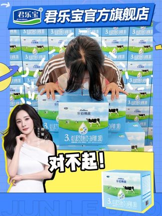 国庆中秋君乐宝奶粉提前购,价格抄底,错过拍大腿!