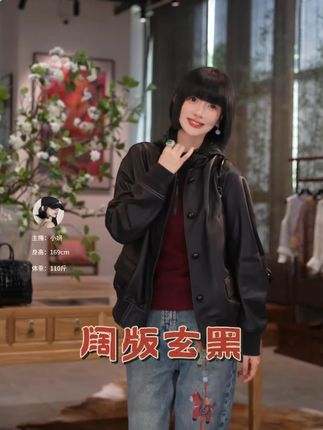 皮料很软时髦又慵懒,弹力非常好百度不出错!#穿新中式选宫小妍 #宫小妍2013