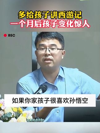 没有哪个孩子不喜欢看西游记,除非买错了版本。这套连环画版的,每个孩子都应该有一套。#西游记连环画#童书推荐#孙悟空 #四大名著 #童年经典