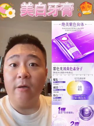 【人民好物】色修美白牙膏强力去黄口除牙烟渍臭持久留香推荐正品牌#美白牙膏 #美白牙膏推荐 #美白牙膏去黄去口臭第一名 #美白牙膏小露牙膏 #美白牙膏口气清新