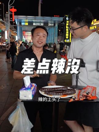 餐饮老板挑战爆辣鸭脖,差点把人给辣没了,差点就没老板发工资了#卤良将爆辣鸭脖 #卤良将
