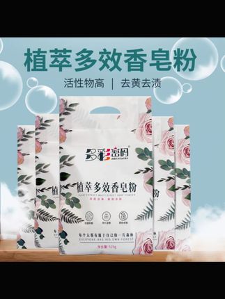 多彩密码去油去渍无磷留香洗衣粉升级皂粉款5斤家庭囤货整箱装#洗衣粉 #去油去渍 #留香洗衣粉 #多彩密码 #家庭囤货