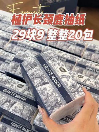 植护这款巨无霸抽纸真的好厚实啊,四层加厚,细腻柔软,买一次可以用大半年啦。 #好用的大包纸巾推荐 #超便宜超划算 #平价好物 #纸巾 #抽纸