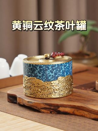 谁能拒绝一个这么高端大气的黄铜茶叶罐 纯黄铜材质、手绘珐琅星云,高雅奢华 尽显茶器之美#召唤茶友 #茶叶罐 #茶具 #茶 #茶文化