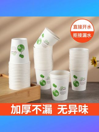 加厚纸杯家用一次性纸杯饮料可乐热饮水杯商用厚杯子整箱厂家批发 #加厚家用一次性纸杯 #饮料可乐热饮杯 #商用厚纸杯 #整箱批发纸杯 #家用商用杯
