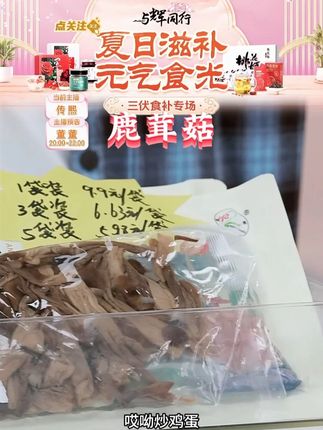 鹿茸菇 #鹿茸菇 #鹿茸菇怎么炒好吃 #鹿茸菇炒五花肉 #鹿茸菇煲汤 #好物推荐 @DOU+好生意 @DOU+小助手