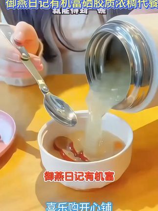 御燕日记有机富硒3袋80克家庭装本草银耳免洗免炖煮胶质浓稠代餐