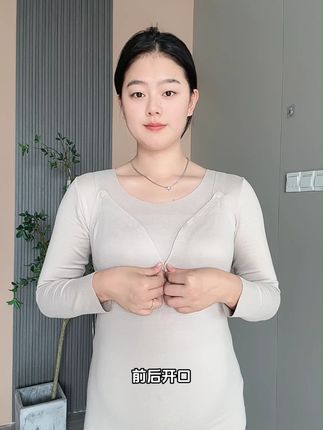 降温前这种超软超暖和的保暖衣一定要提前备上! 孕期可以当睡衣,出门是秋衣秋裤内搭,坐月子当月子哺乳衣,还能护住关节 #孕妈 #秋衣秋裤 #保暖又好看 #待产包