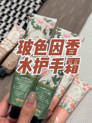 【拍一发三】玻色因香水护手霜补水滋润保湿嫩白秋冬防裂清爽不油腻