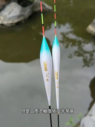 久岩PF鱼漂高灵敏浅水草洞溪流冰钓短漂正品鲫鱼鲤鱼草洞浮漂