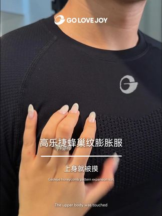 运动百搭健身长袖,显大排汗透气速干,休闲运动百搭#高乐捷golovejoy#健身服