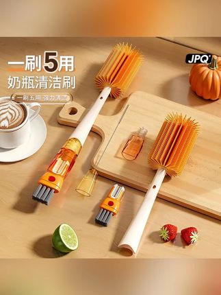 多功能奶瓶刷五合一清洁套装 #便携长柄 #保温杯清洗 #杯盖清洁 #母婴必备 #实用工具