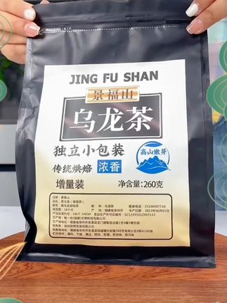 景福山醇厚黑乌龙茶高浓度乌龙茶木炭独立小袋浓香乌龙茶技法#黑乌龙茶 #高浓度茶 #独立小袋茶 #浓香茶 #景福山
